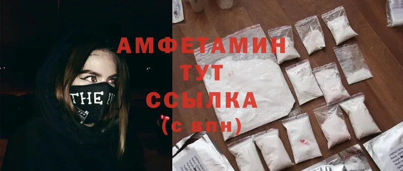 Amphetamine Розовый  ОМГ ОМГ маркетплейс  Кукмор 