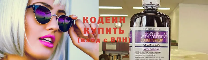 Codein Purple Drank Кукмор