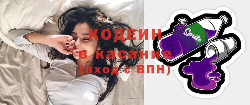 Кодеиновый сироп Lean Purple Drank  Кукмор 