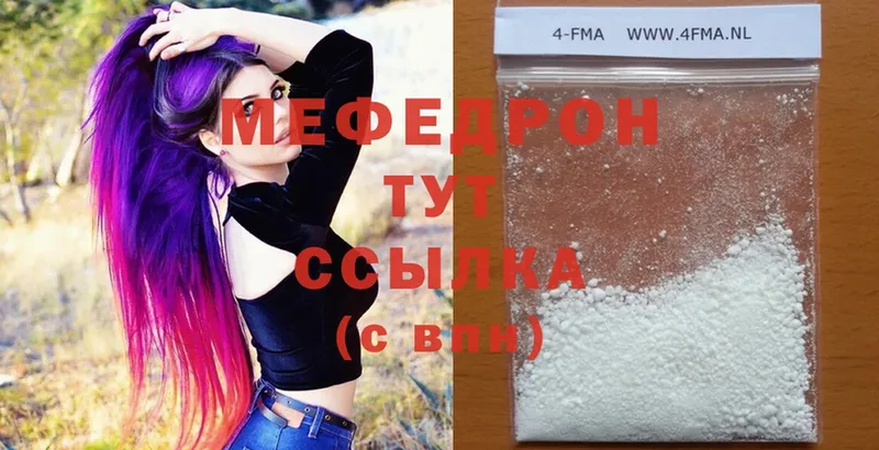 Мефедрон mephedrone  Кукмор 